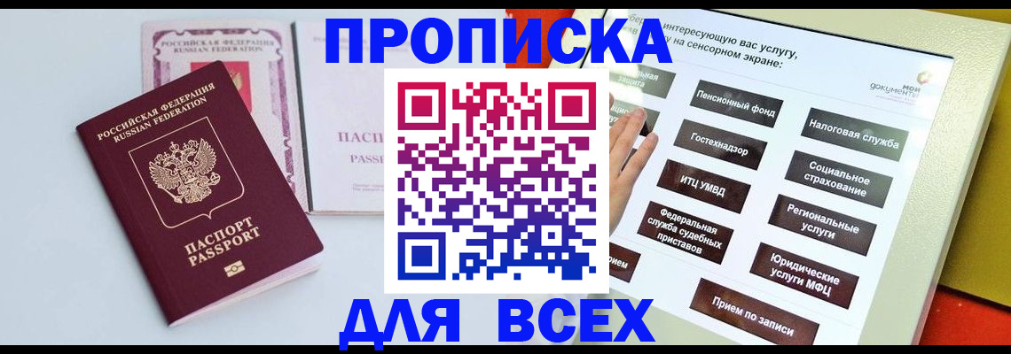 где прописаться в Качканаре