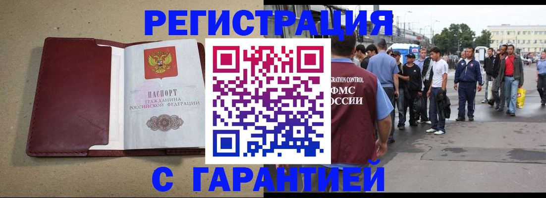 прописка законно в Качканаре