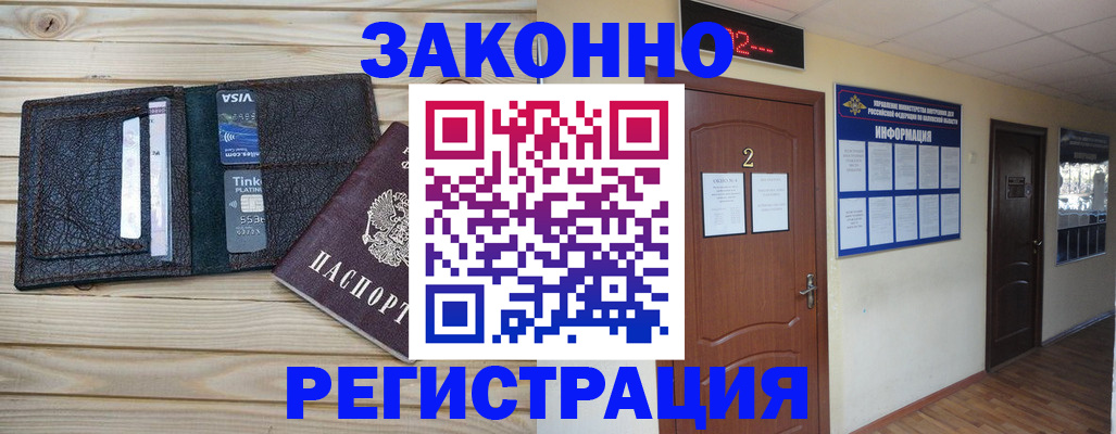 прописка ребенка в Качканаре