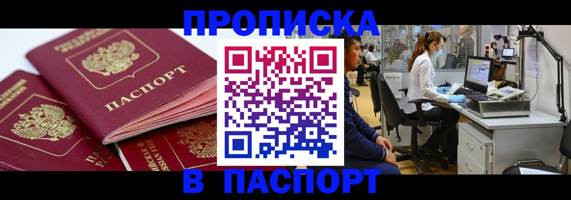 где прописаться в Качканаре