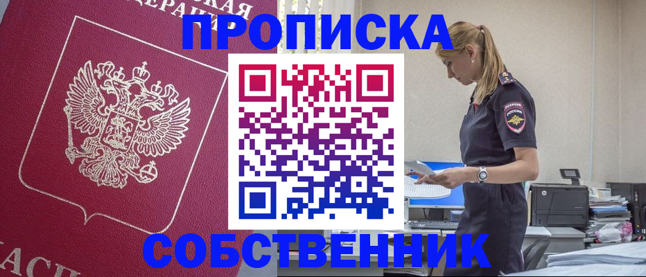 временная регистрация недорого в Качканаре