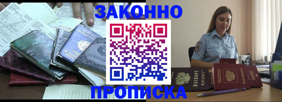 прописка для работы в Качканаре