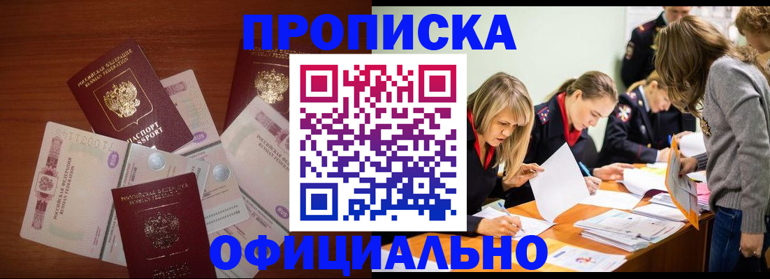 где прописаться в Качканаре